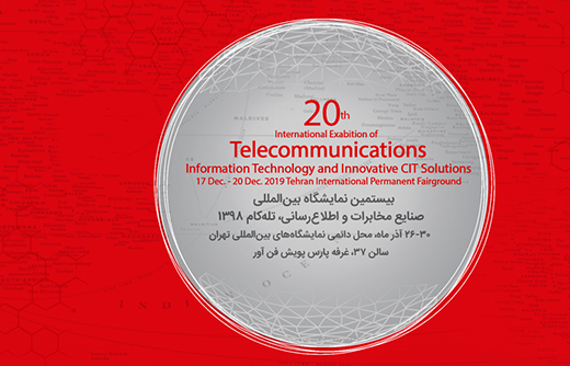 The presence of ParsPooyesh Fanavar in Telecom 2019